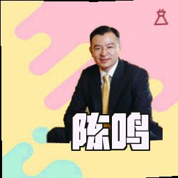 陈鸣